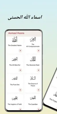 Asmaul Husna android App screenshot 0