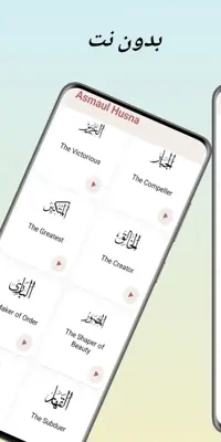 Asmaul Husna android App screenshot 1